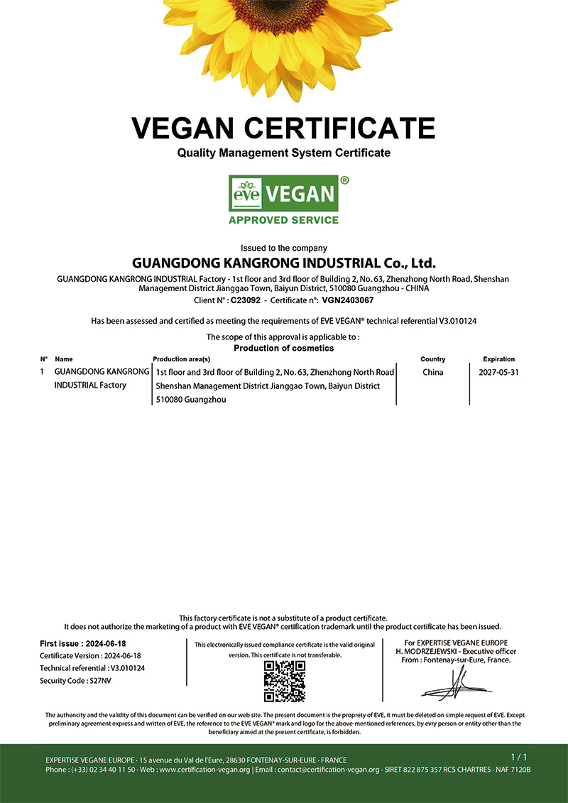 纯素证书（工厂）