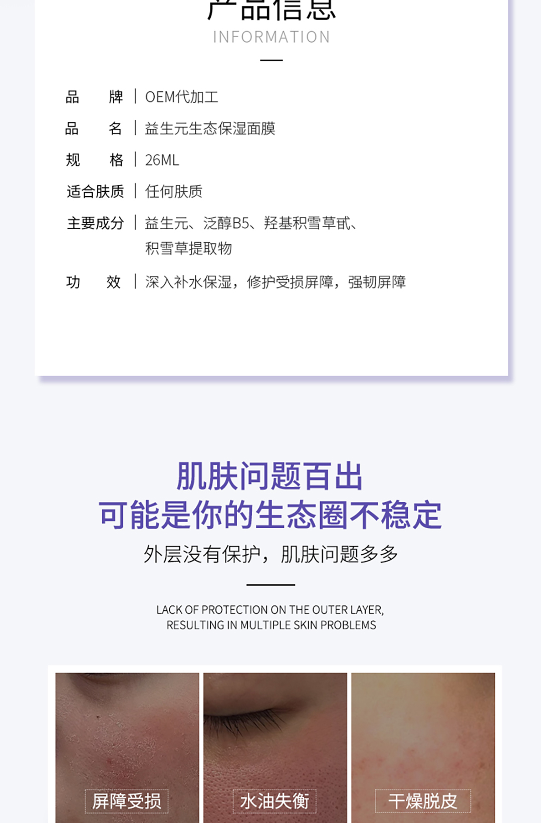 益生元保湿面膜_02.jpg