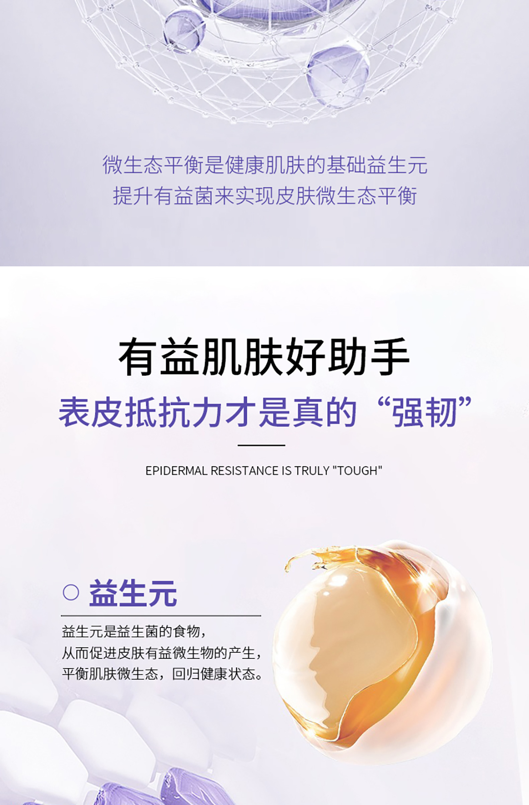 益生元保湿面膜_05.jpg