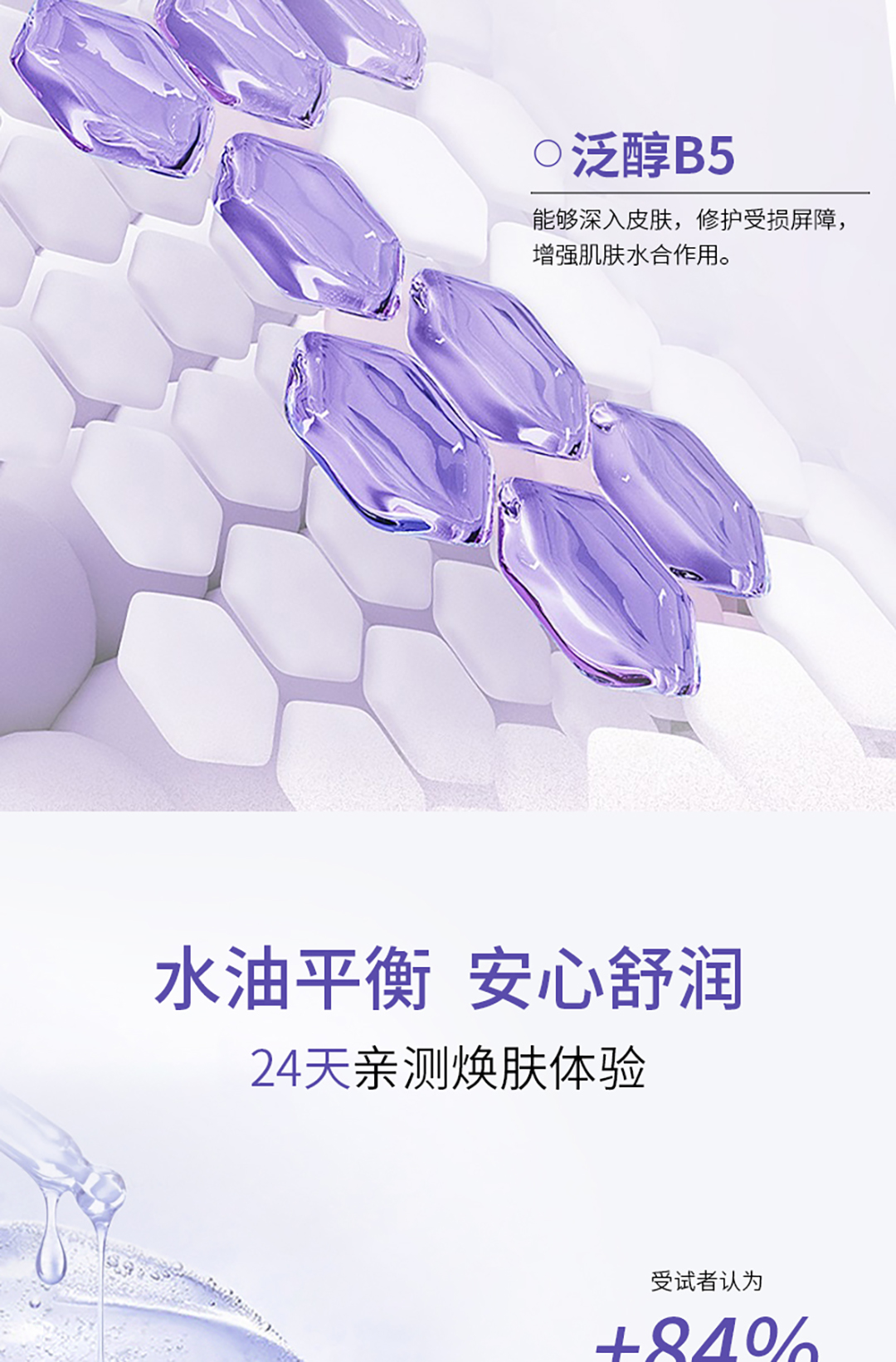 益生元保湿面膜_06.jpg