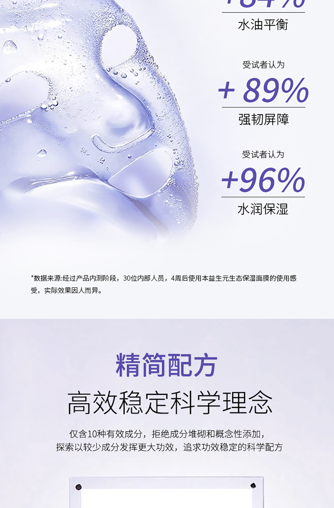 益生元保湿面膜_07.jpg