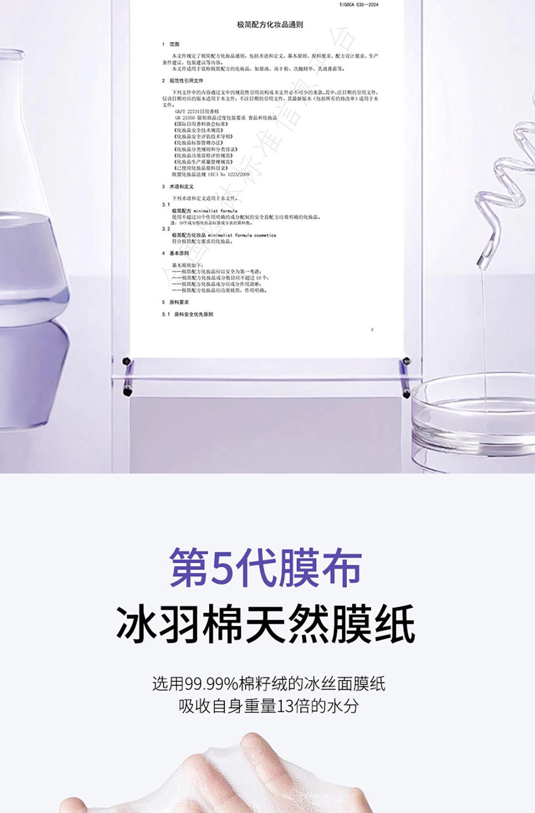益生元保湿面膜_08.jpg