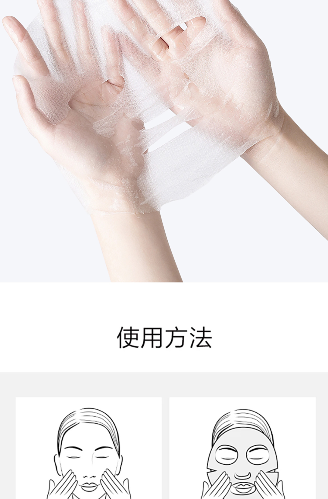 益生元保湿面膜_09.jpg