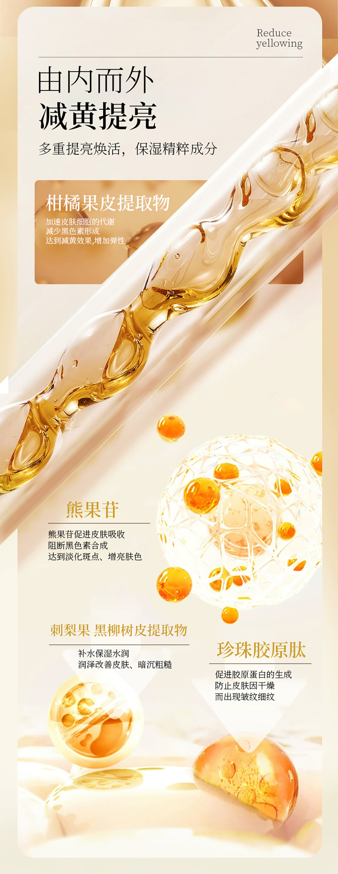 白月光肌亮颜能量精华_04.jpg