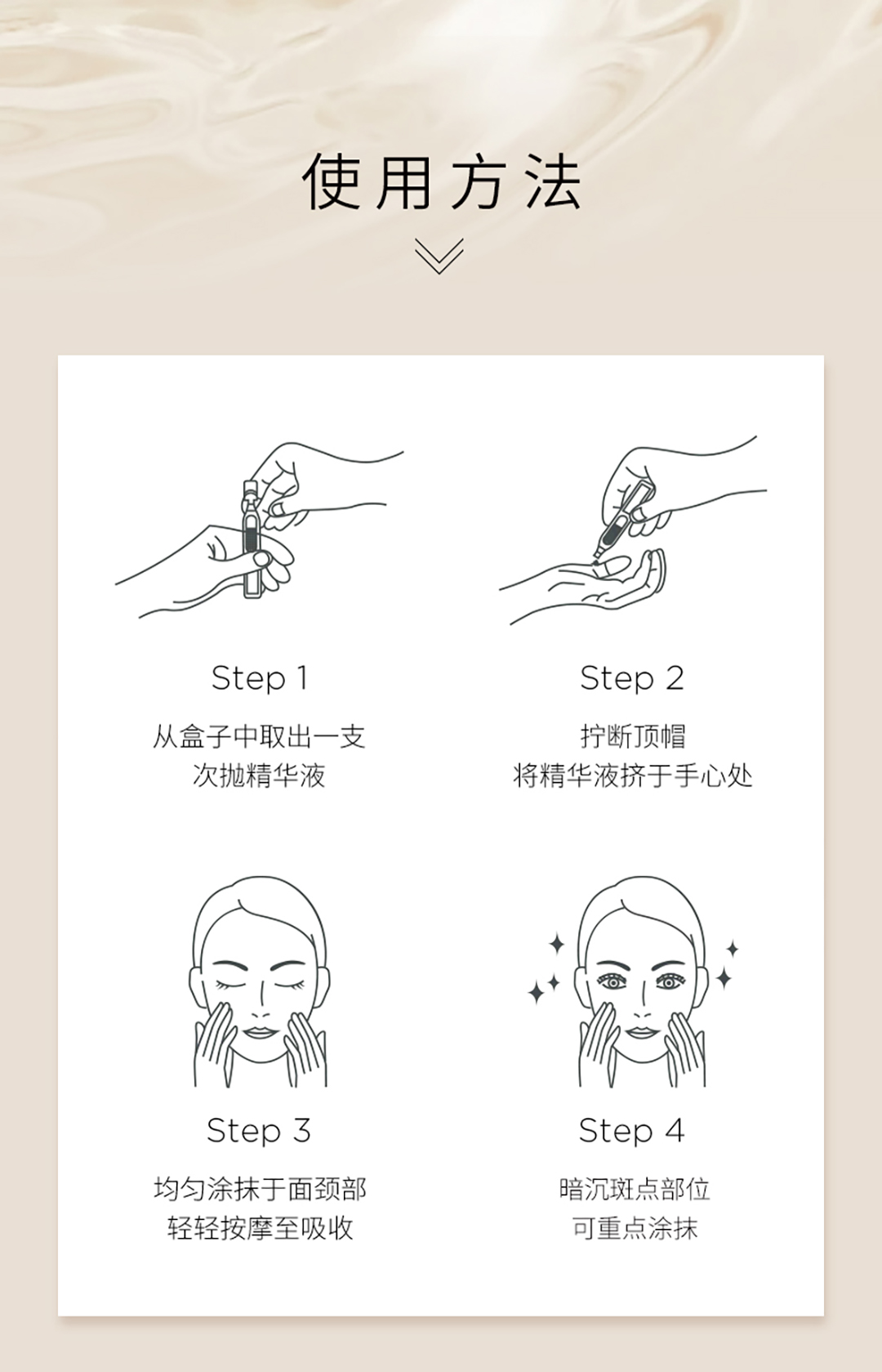 白月光肌亮颜能量精华_07.jpg