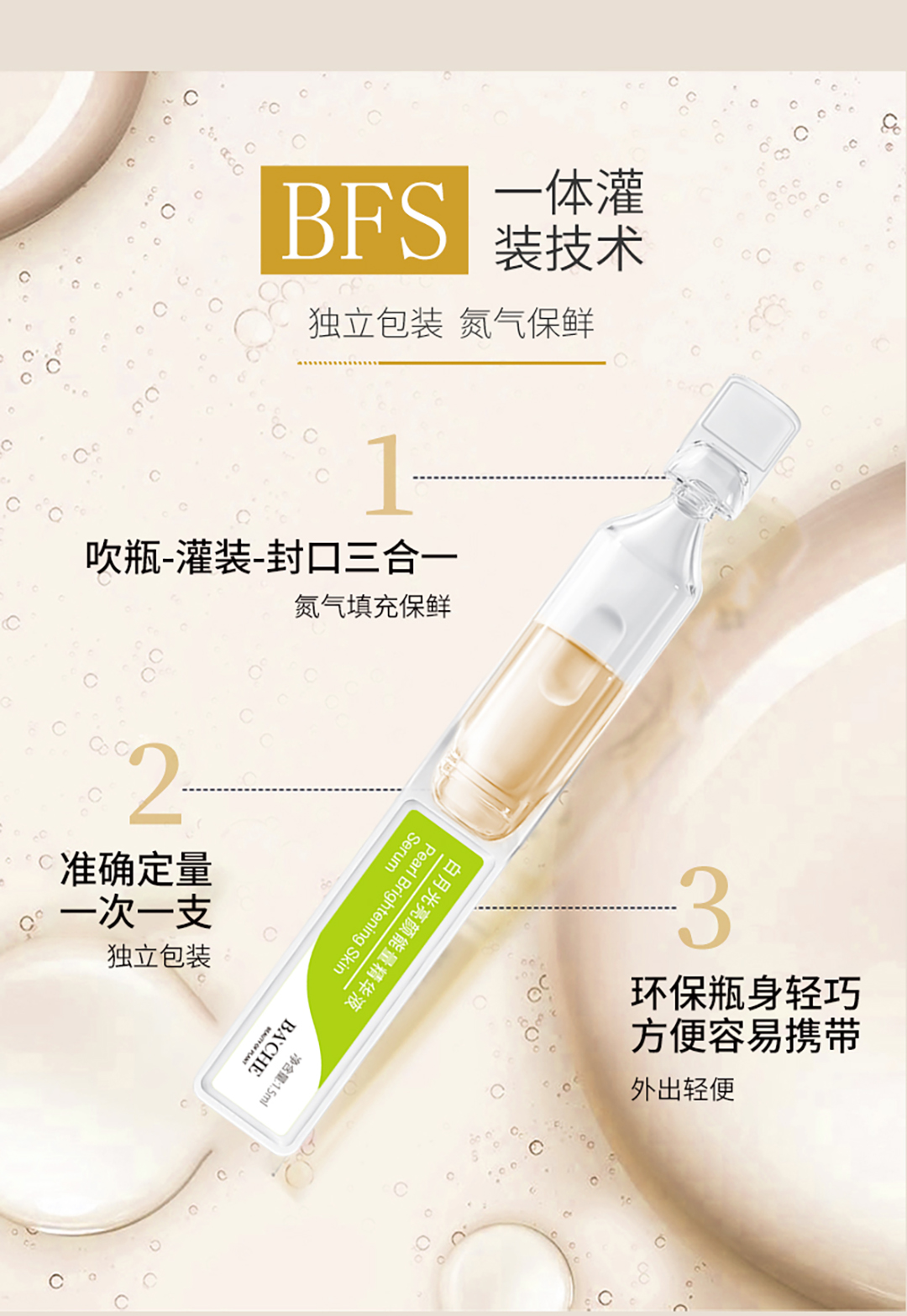 白月光肌亮颜能量精华_08.jpg