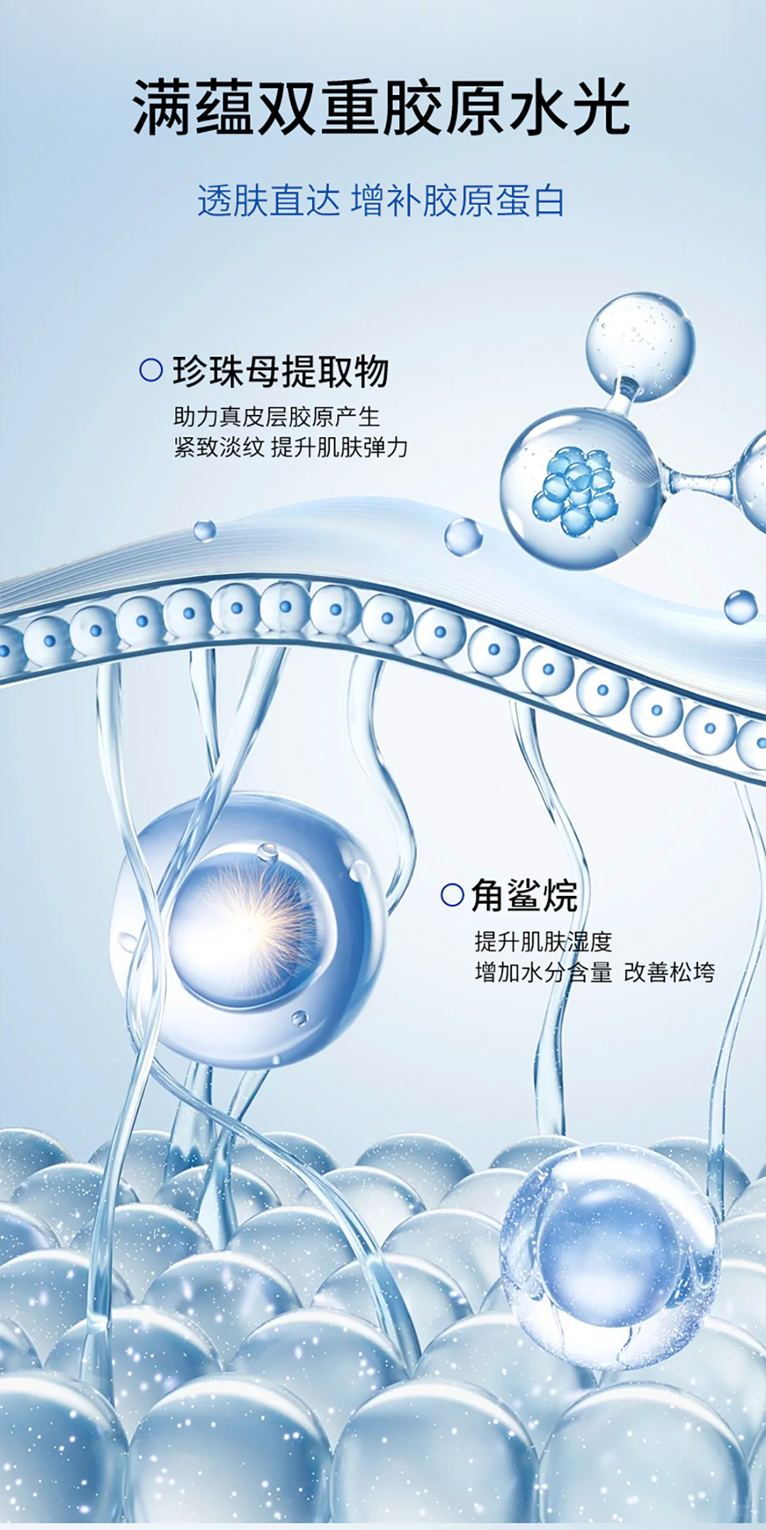 珍珠肽修护弹润精华油_06.jpg