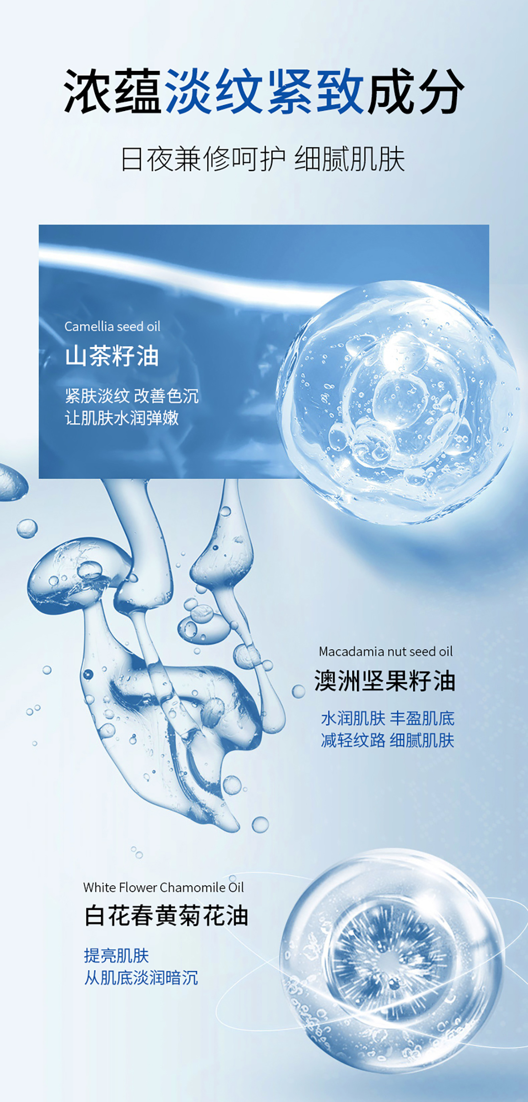 珍珠肽修护弹润精华油_07.jpg