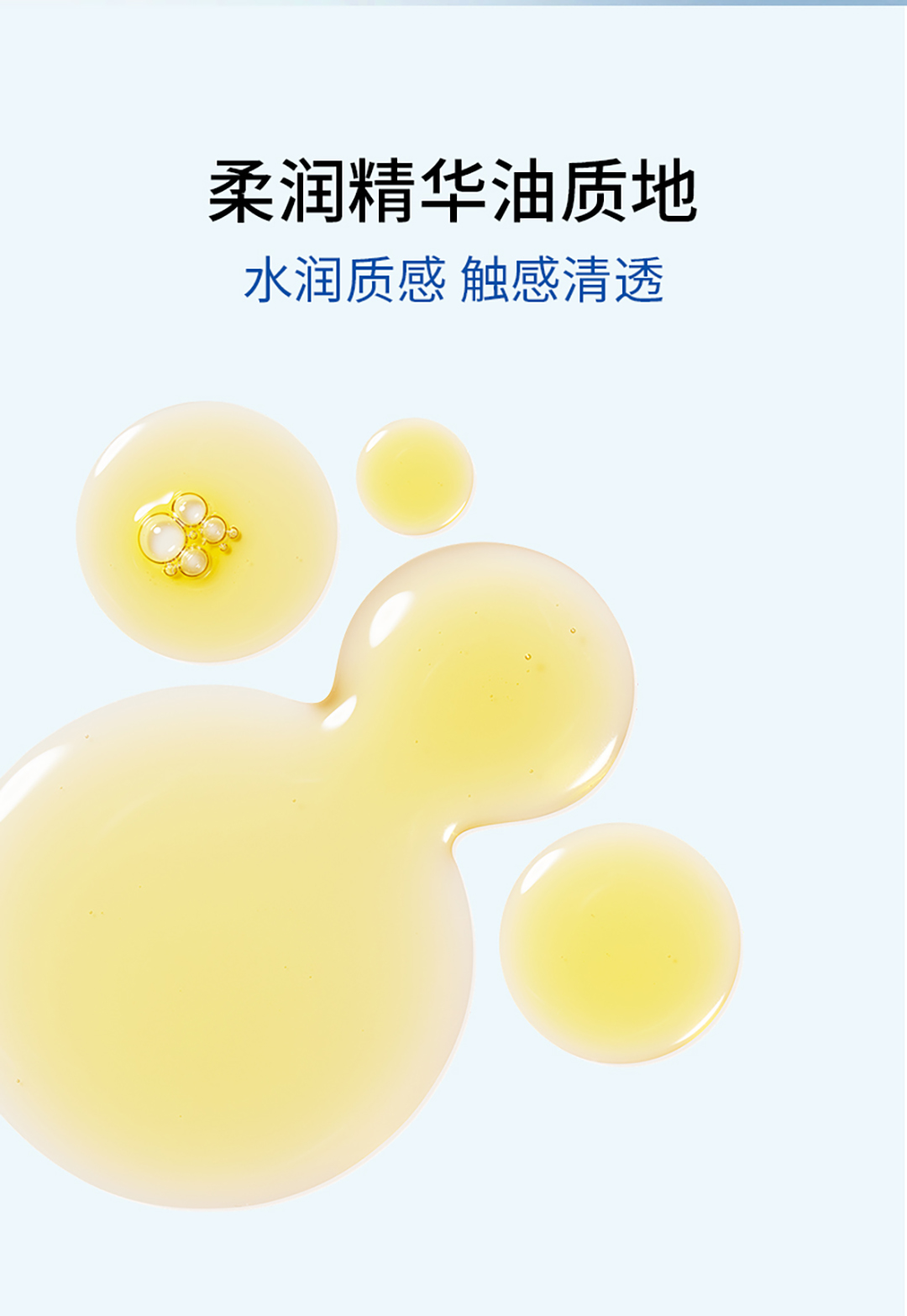 珍珠肽修护弹润精华油_08.jpg