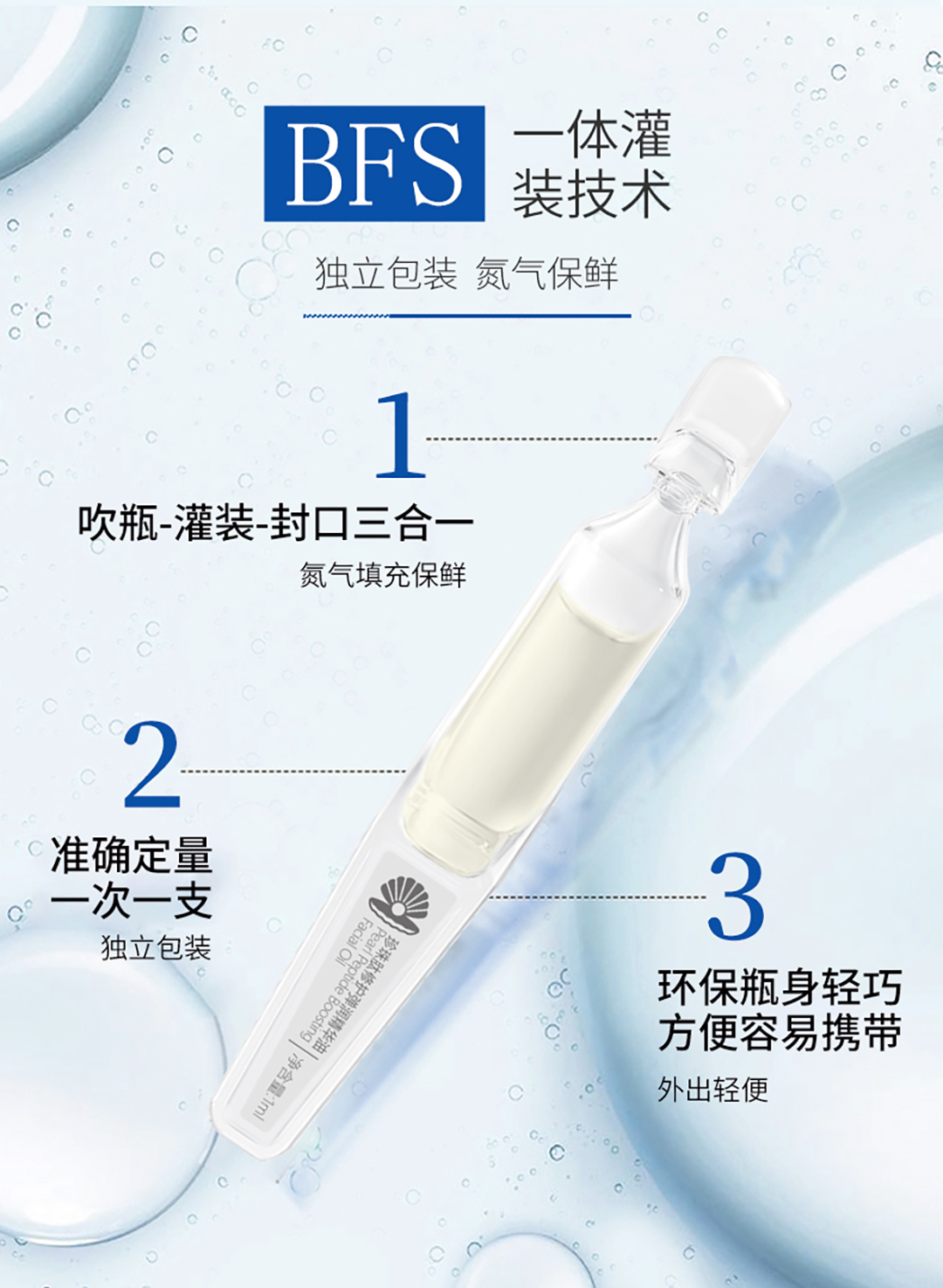 珍珠肽修护弹润精华油_10.jpg