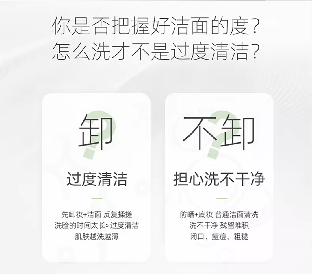 玻尿酸净肤洁面慕斯_02.png