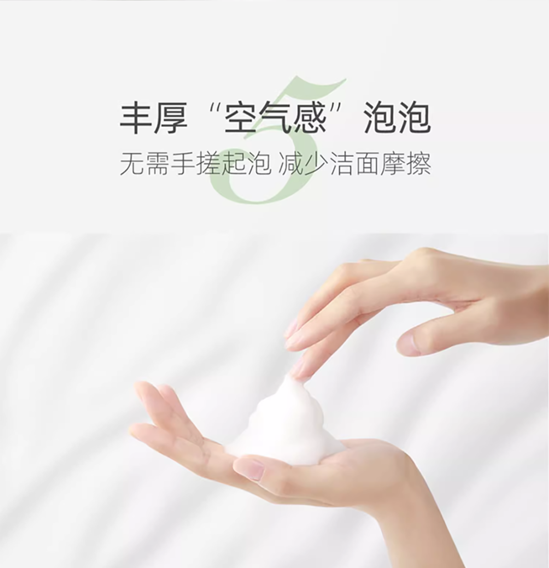 玻尿酸净肤洁面慕斯_06.png