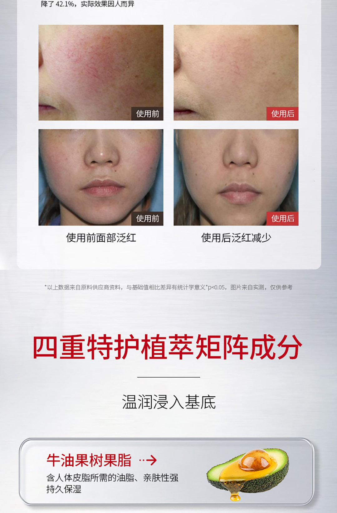 纤连蛋白涂抹面膜_06.jpg