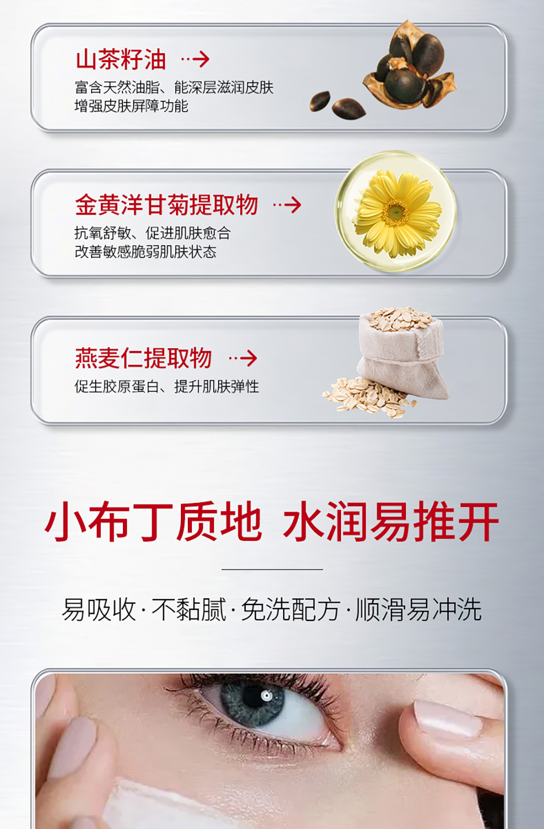 纤连蛋白涂抹面膜_07.jpg