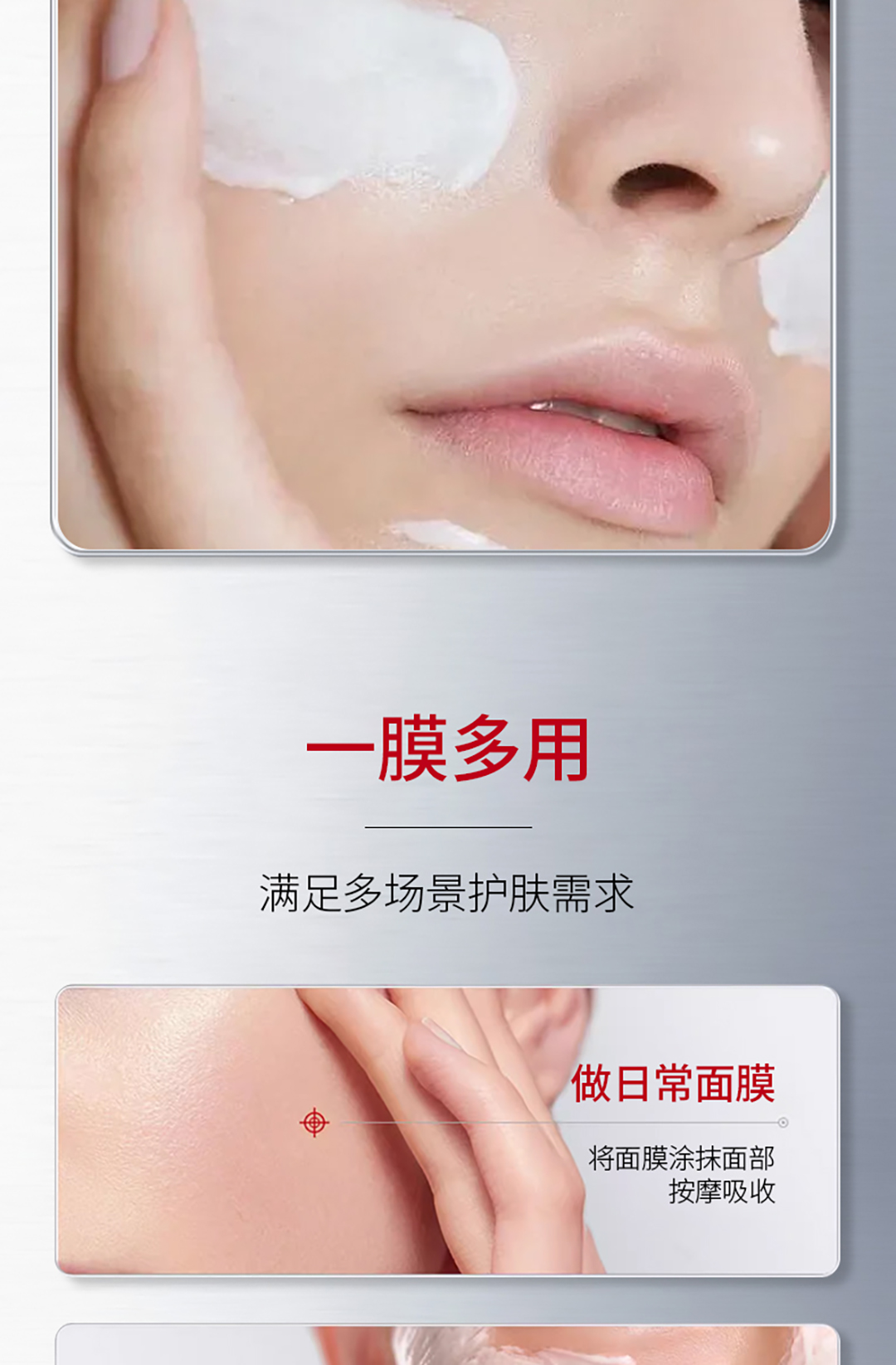 纤连蛋白涂抹面膜_08.jpg