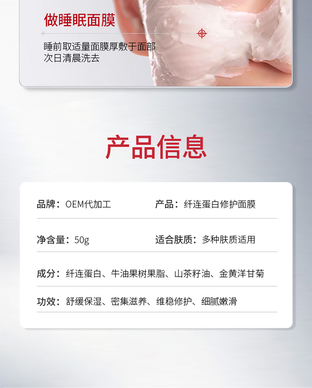 纤连蛋白涂抹面膜_09.jpg