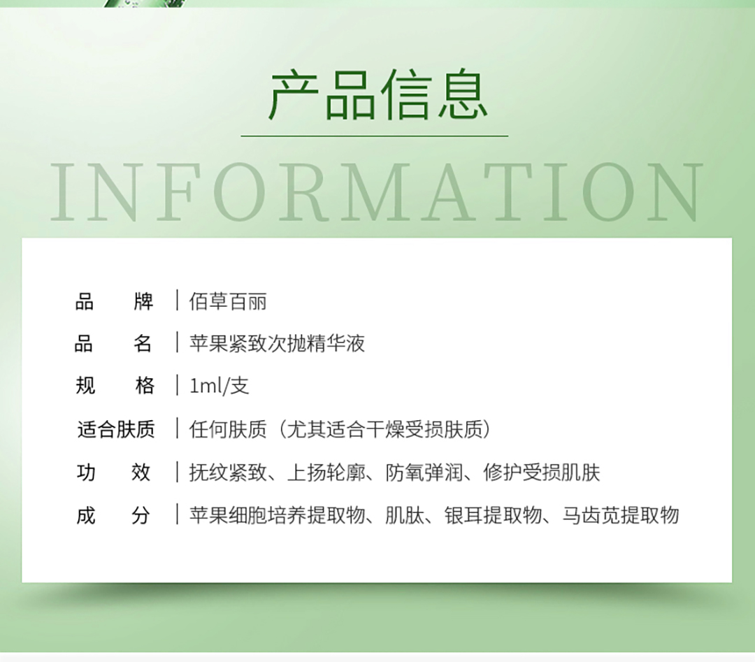 苹果紧致次抛_02.jpg