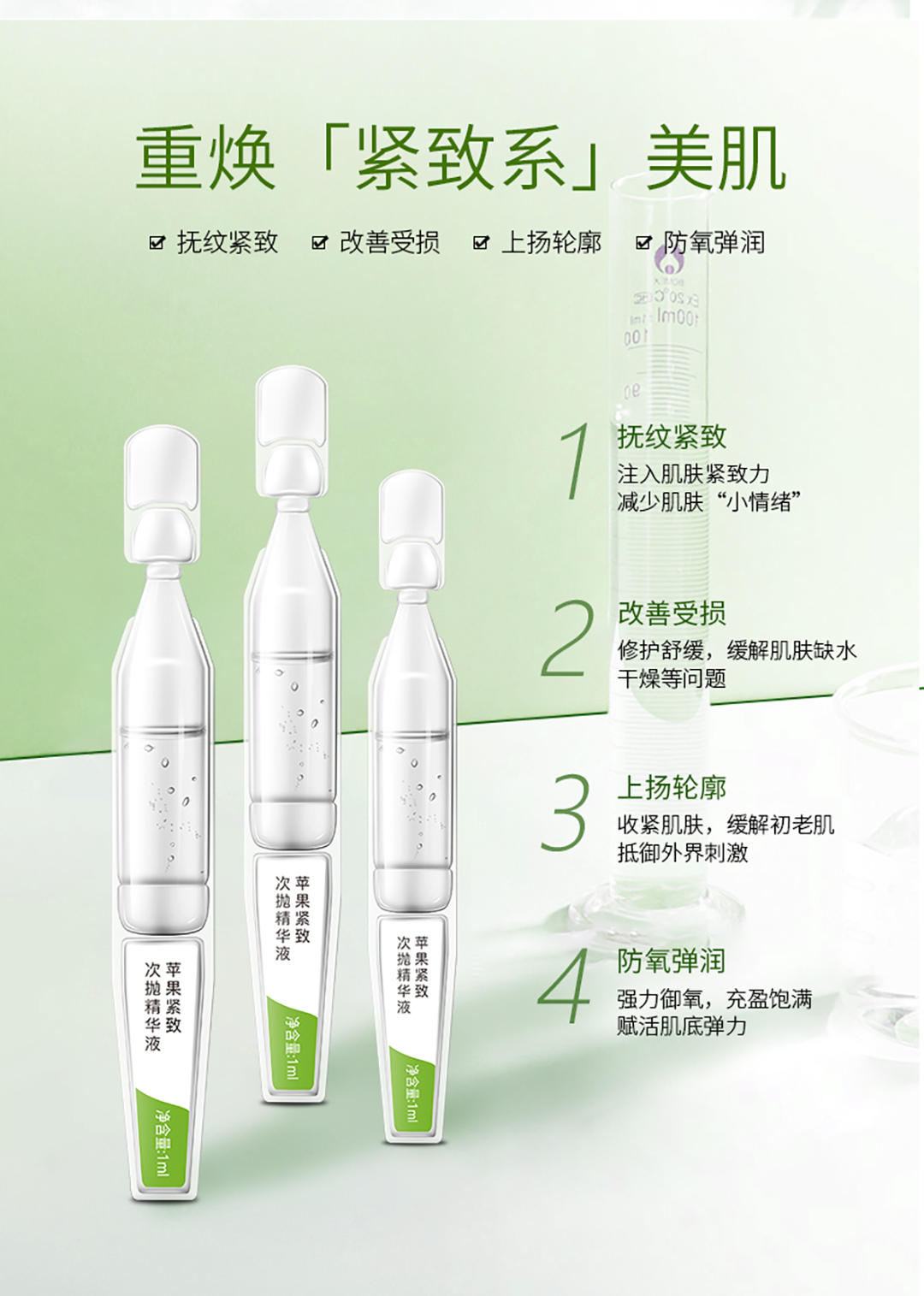 苹果紧致次抛_04.jpg
