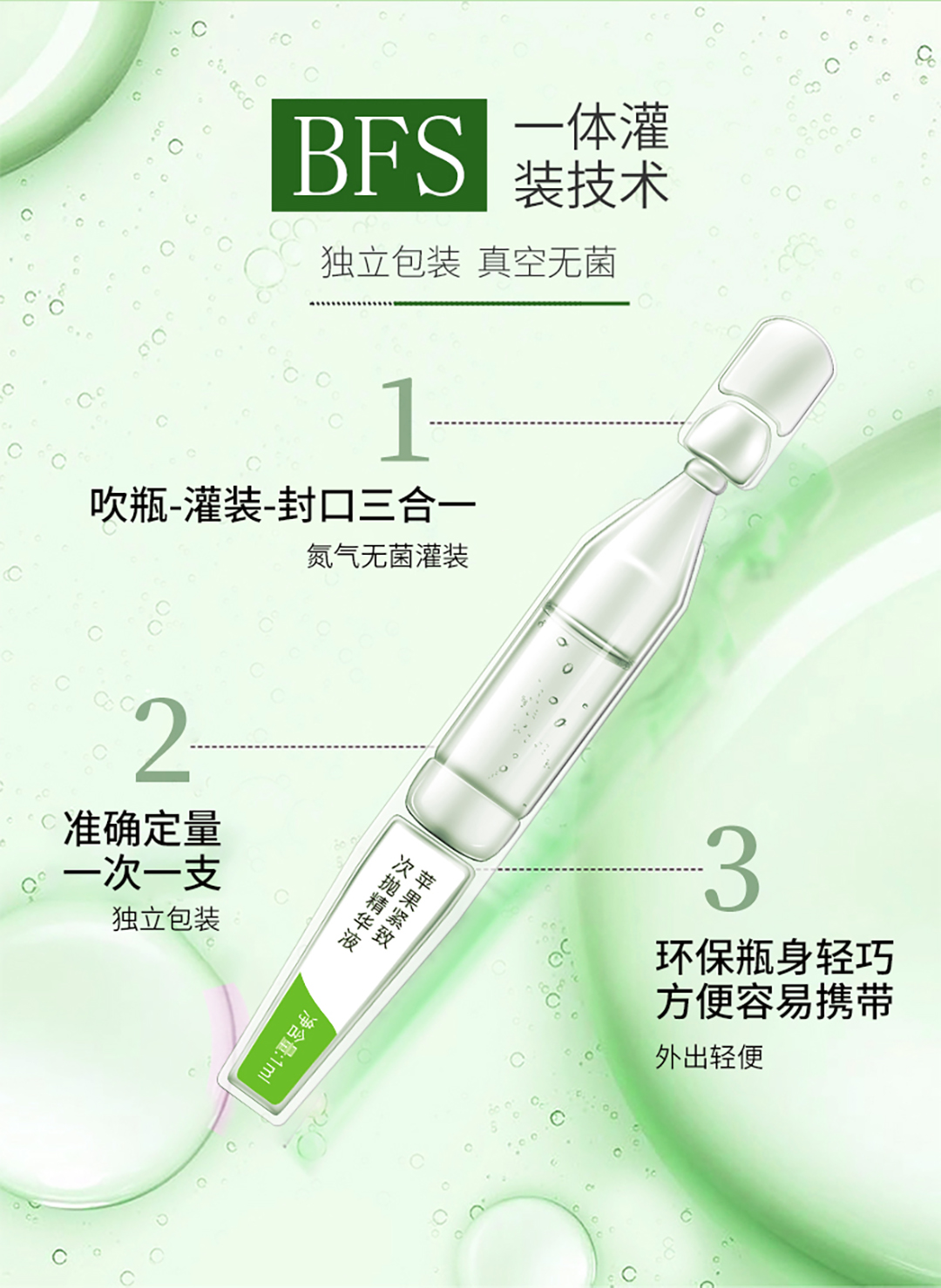 苹果紧致次抛_11.jpg