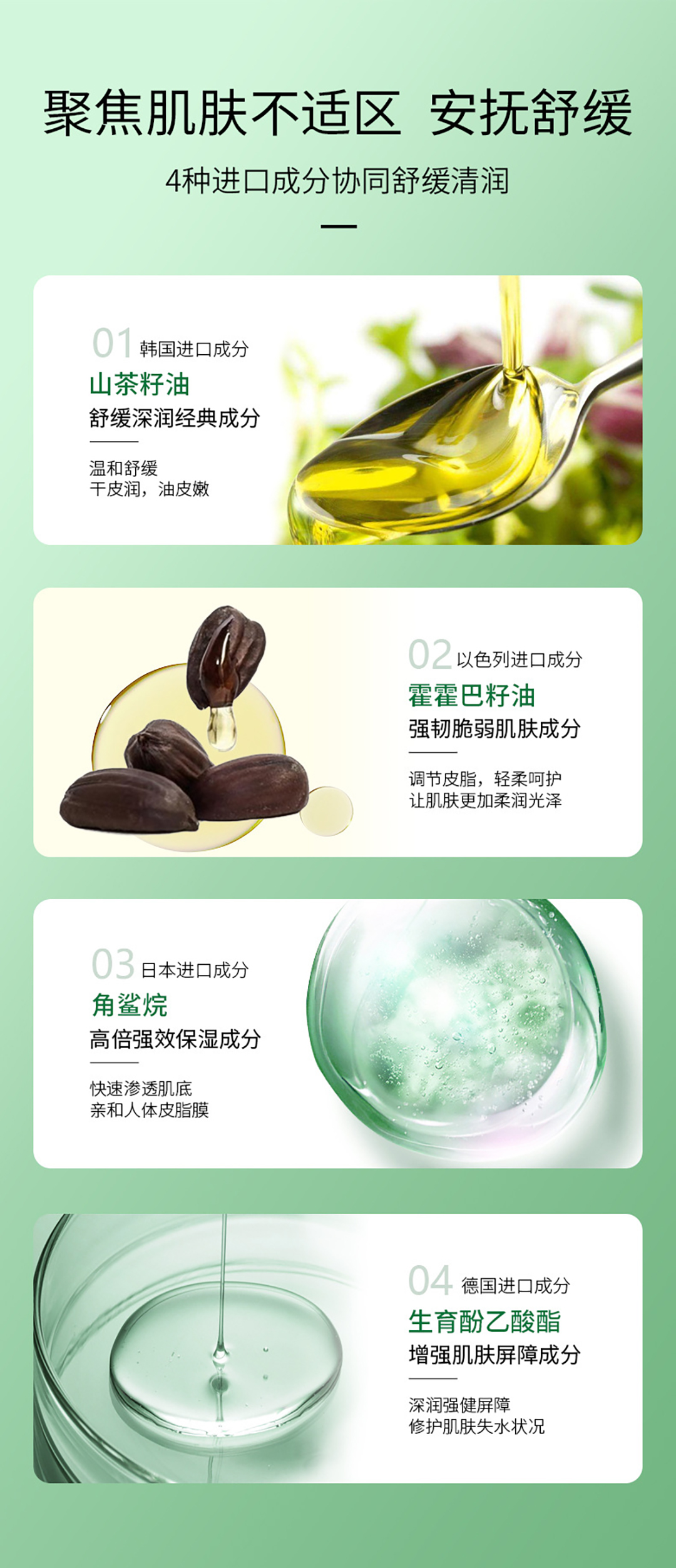 山茶籽舒颜次抛精粹油9.jpg