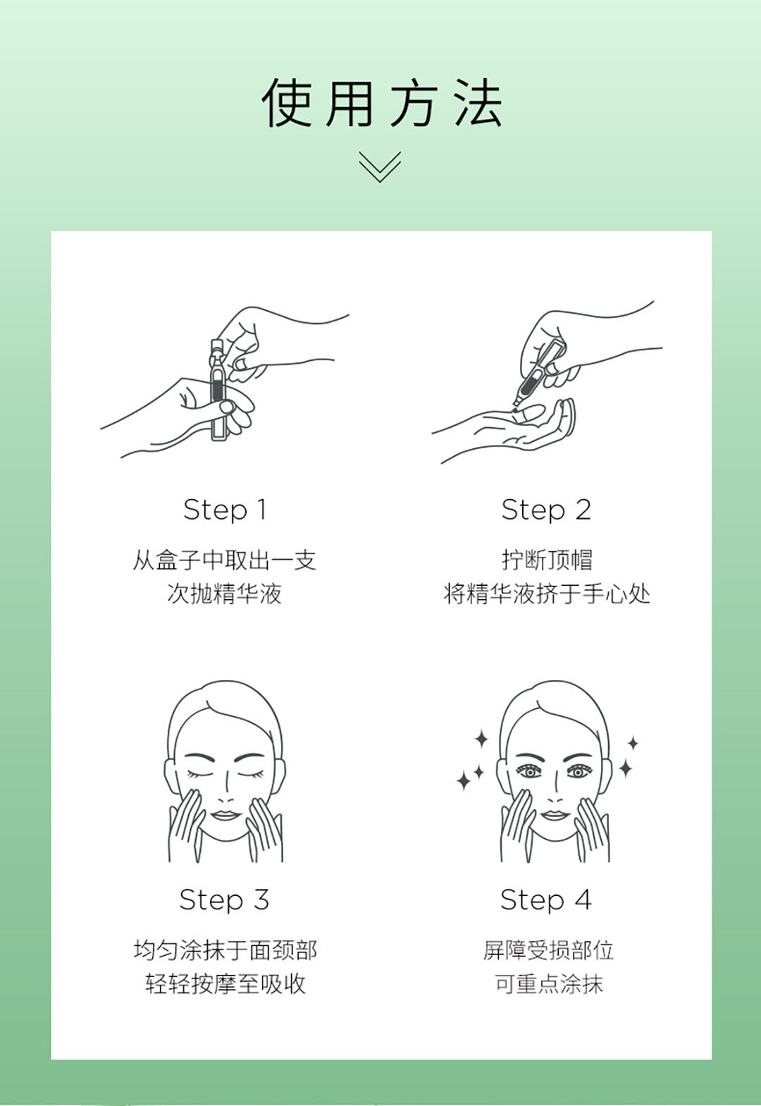 山茶籽舒颜次抛精粹油11.jpg