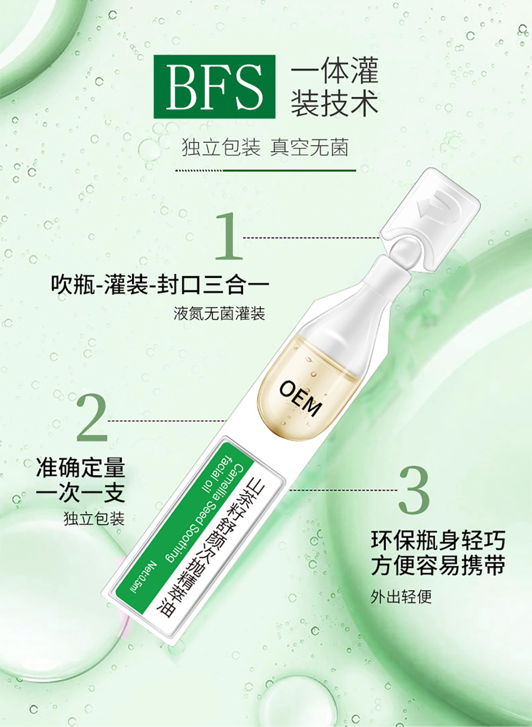 山茶籽舒颜次抛精粹油12.jpg
