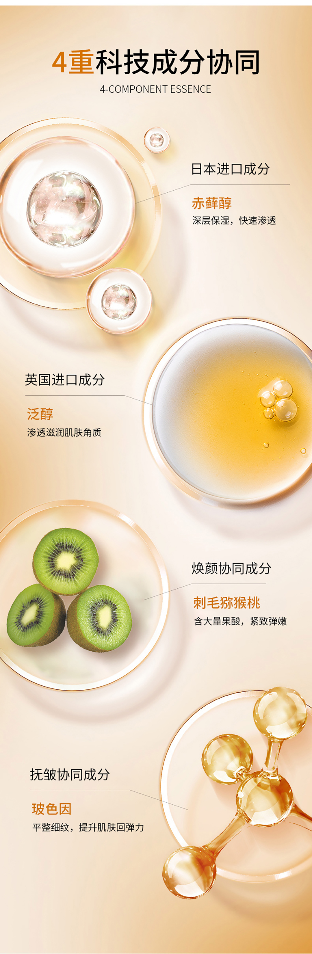 麦角硫因紧致焕颜次抛精华液7.jpg