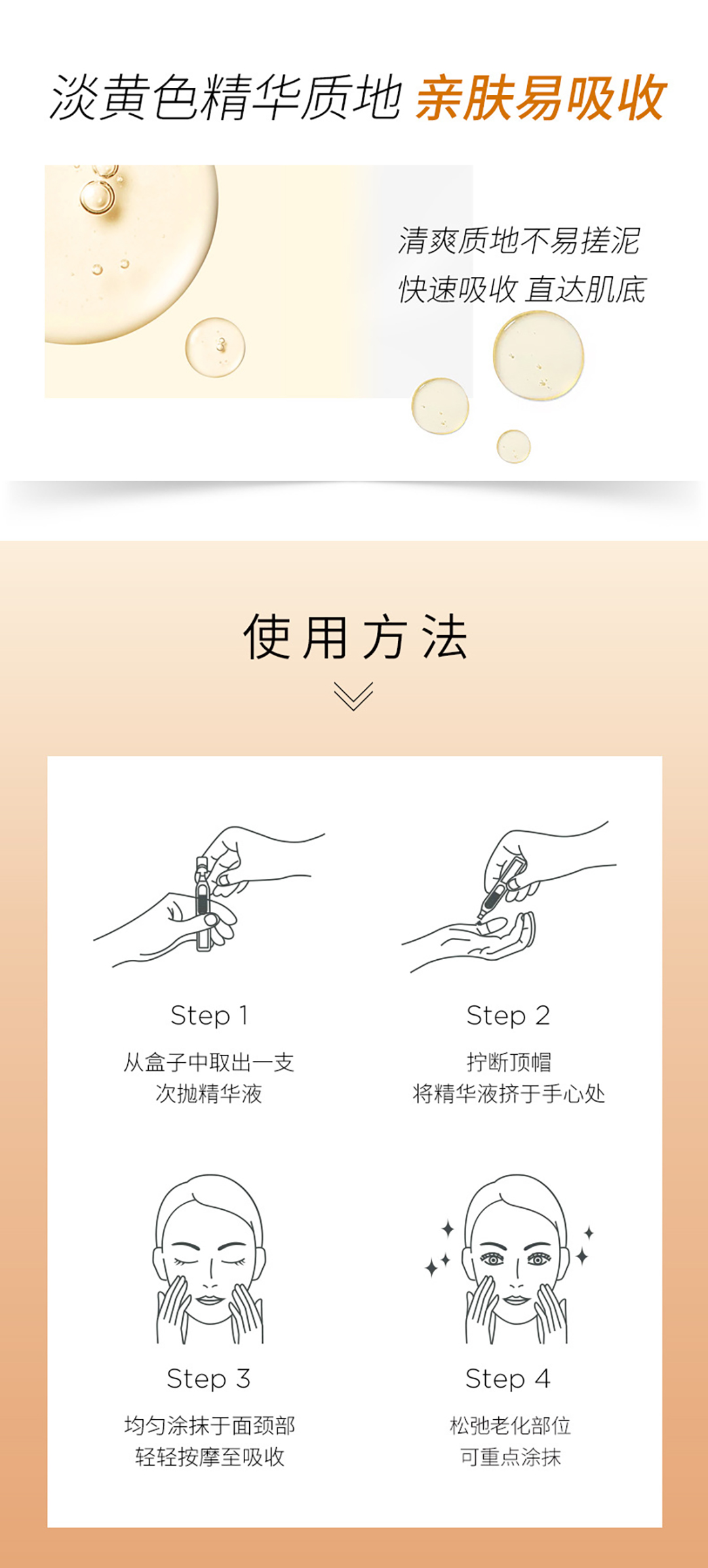 麦角硫因紧致焕颜次抛精华液8.jpg