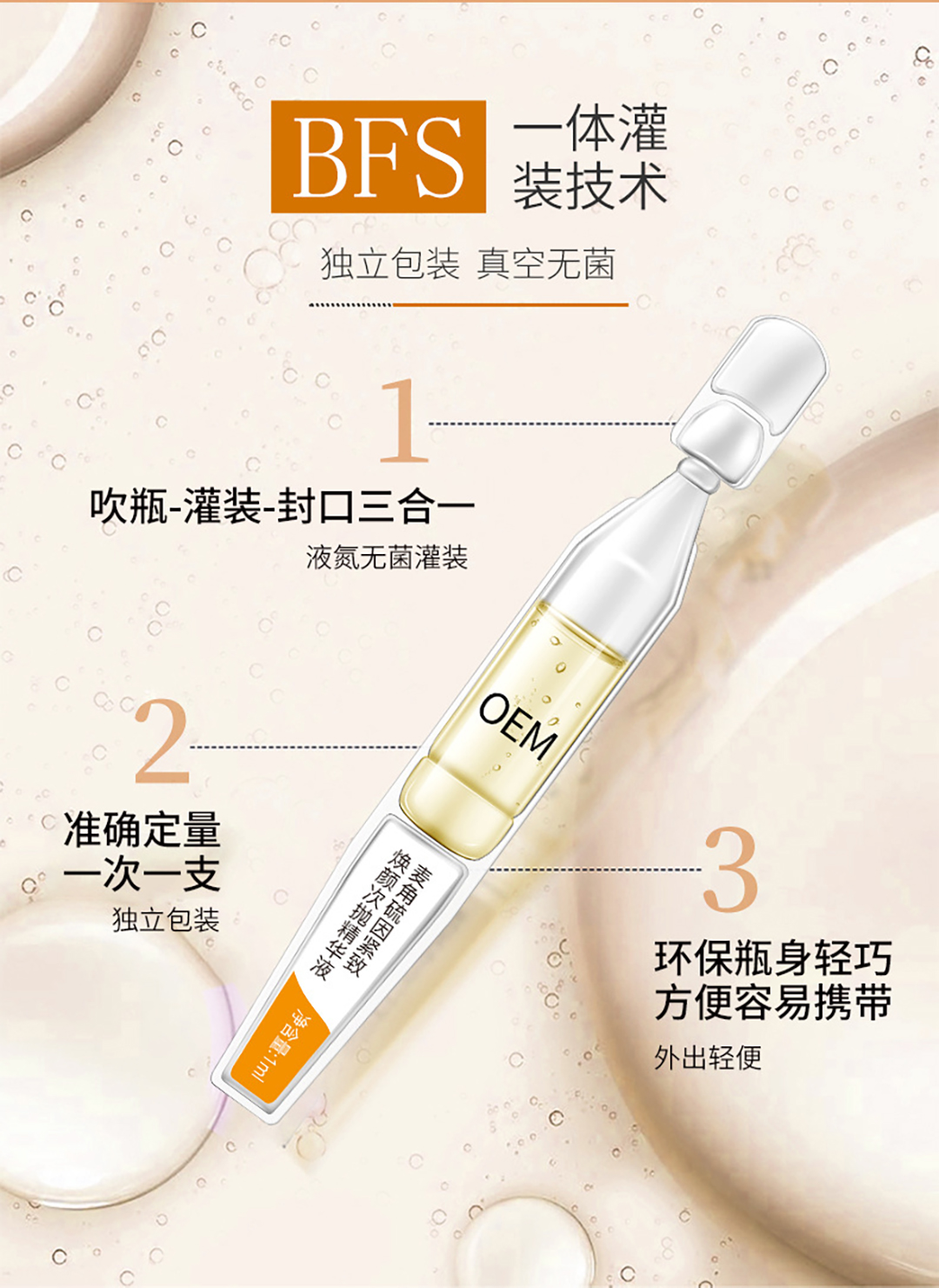 麦角硫因紧致焕颜次抛精华液9.jpg