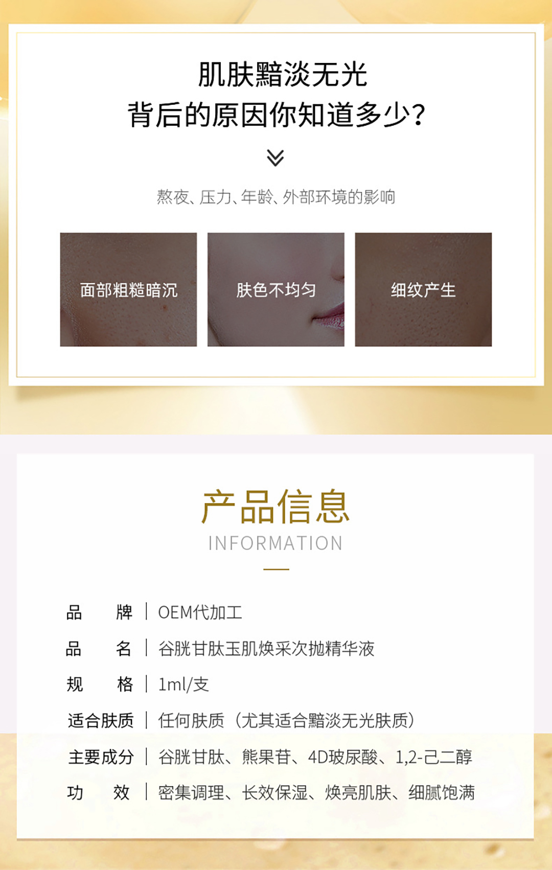 谷胱甘肽玉肌焕采次抛精华液2.jpg