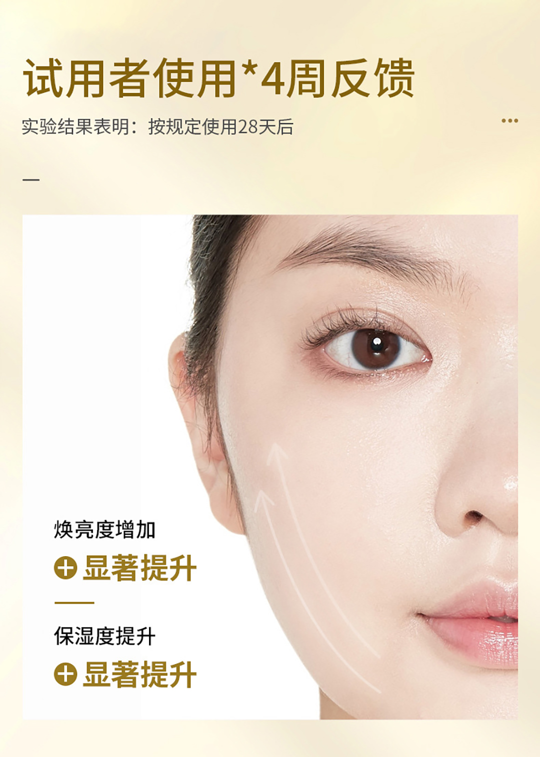 谷胱甘肽玉肌焕采次抛精华液4.jpg