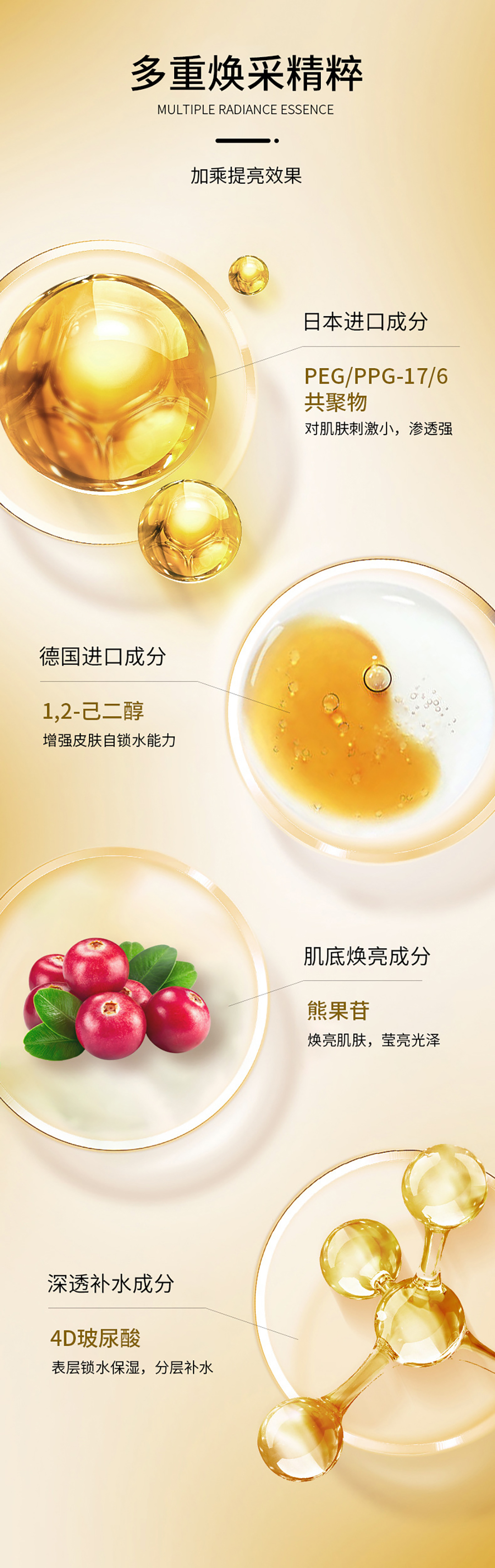 谷胱甘肽玉肌焕采次抛精华液6.jpg
