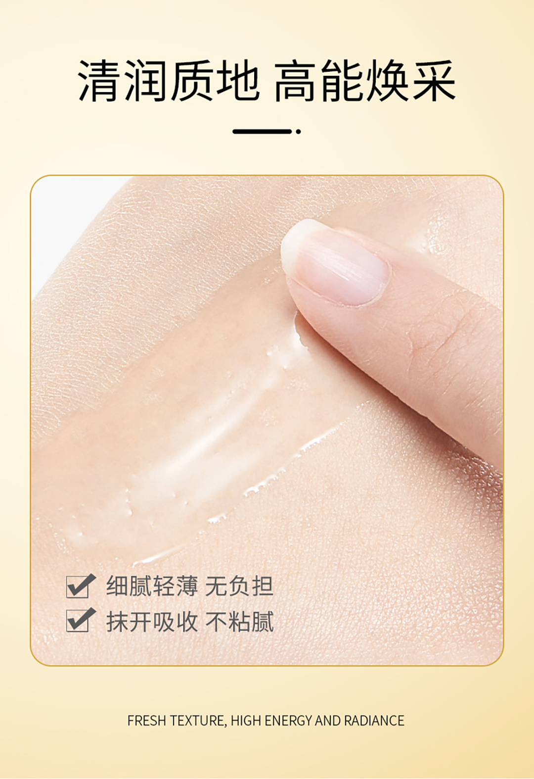 谷胱甘肽玉肌焕采次抛精华液7.jpg