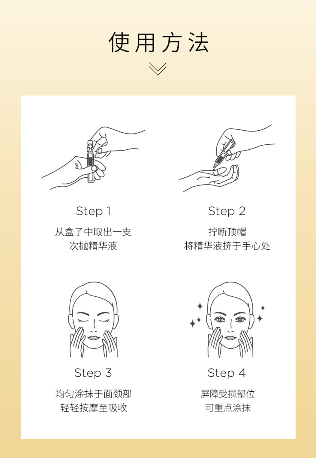 谷胱甘肽玉肌焕采次抛精华液8.jpg