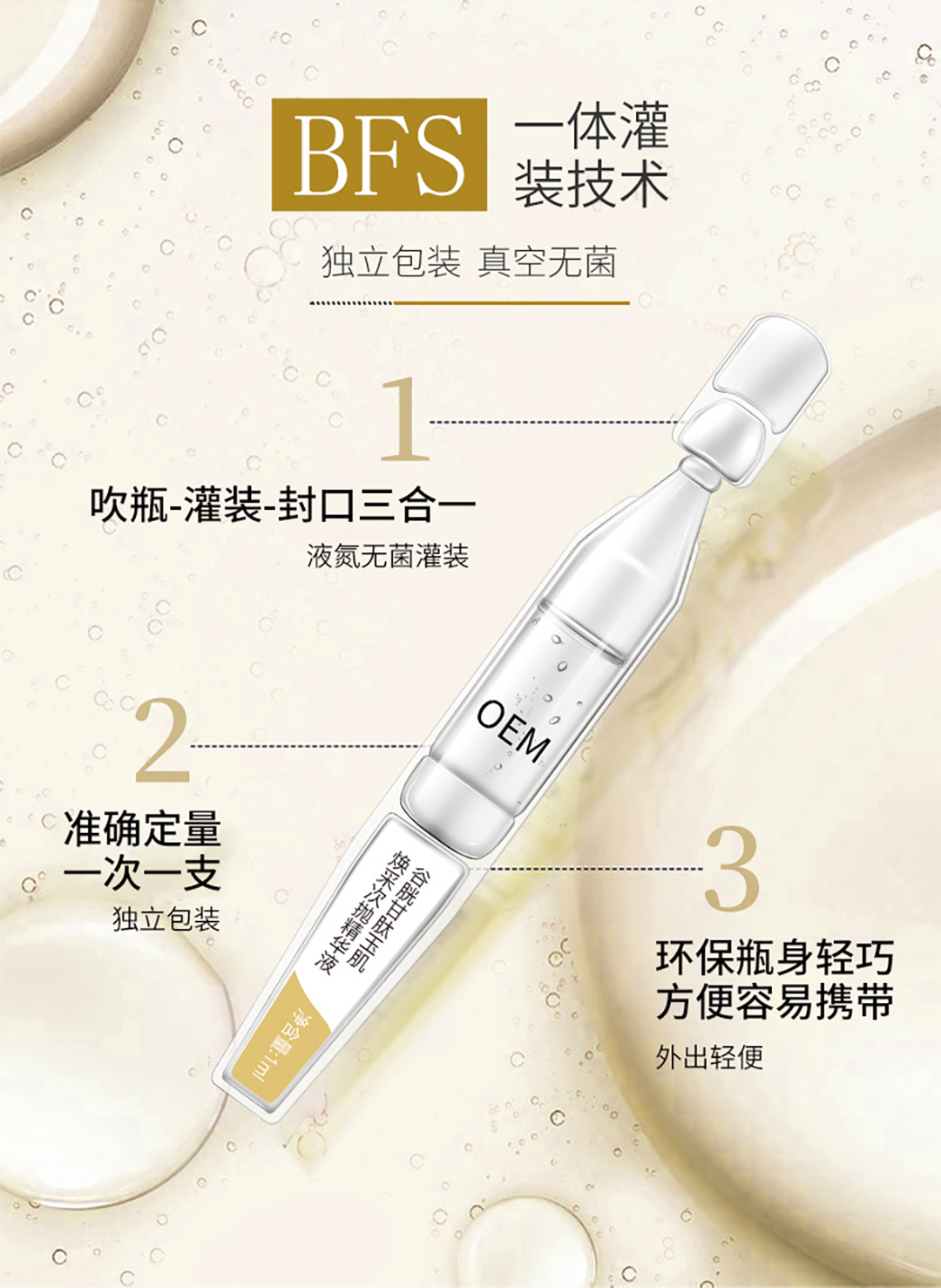 谷胱甘肽玉肌焕采次抛精华液9.jpg