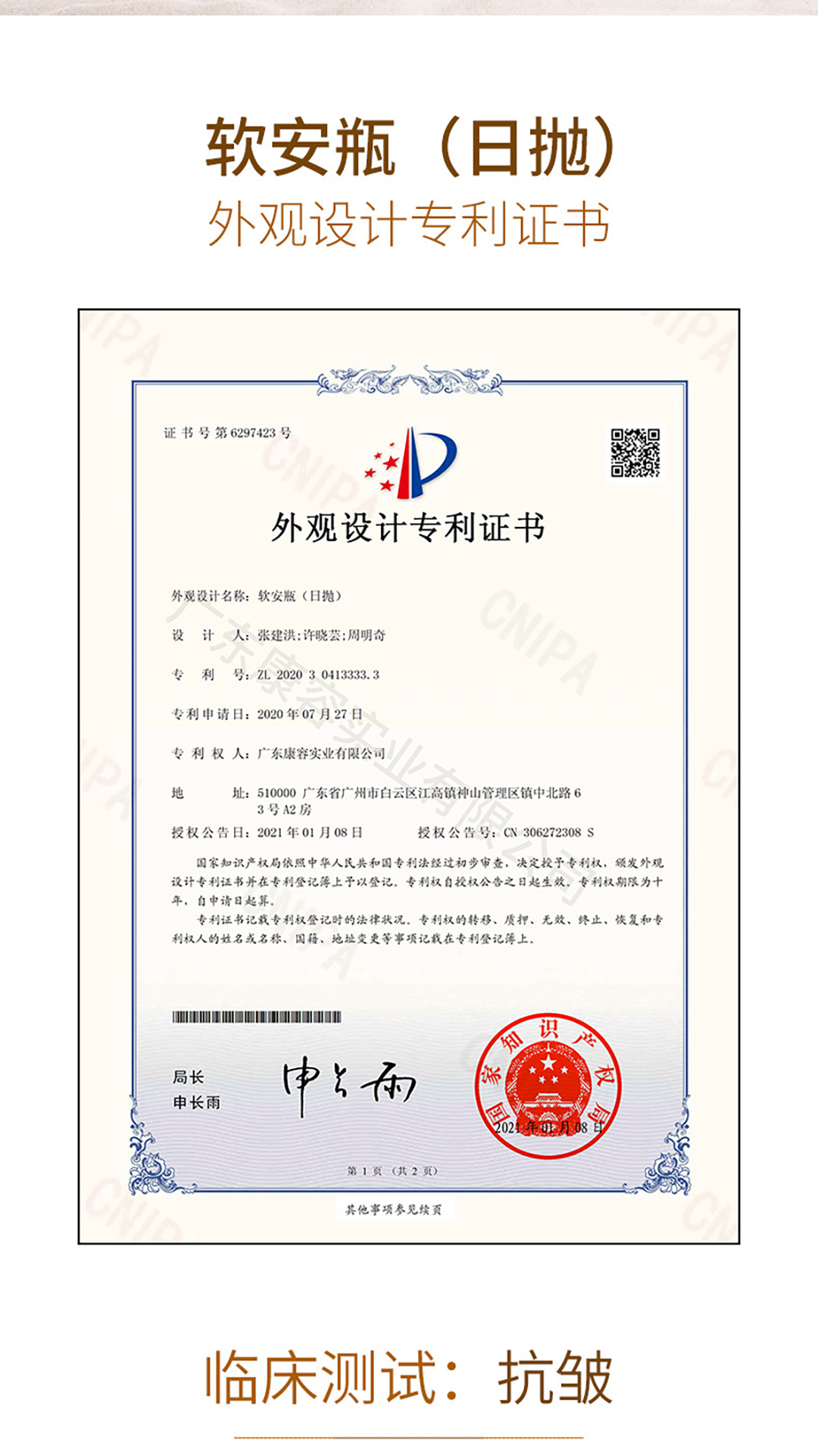 加拿大海星修护因子次抛精华液