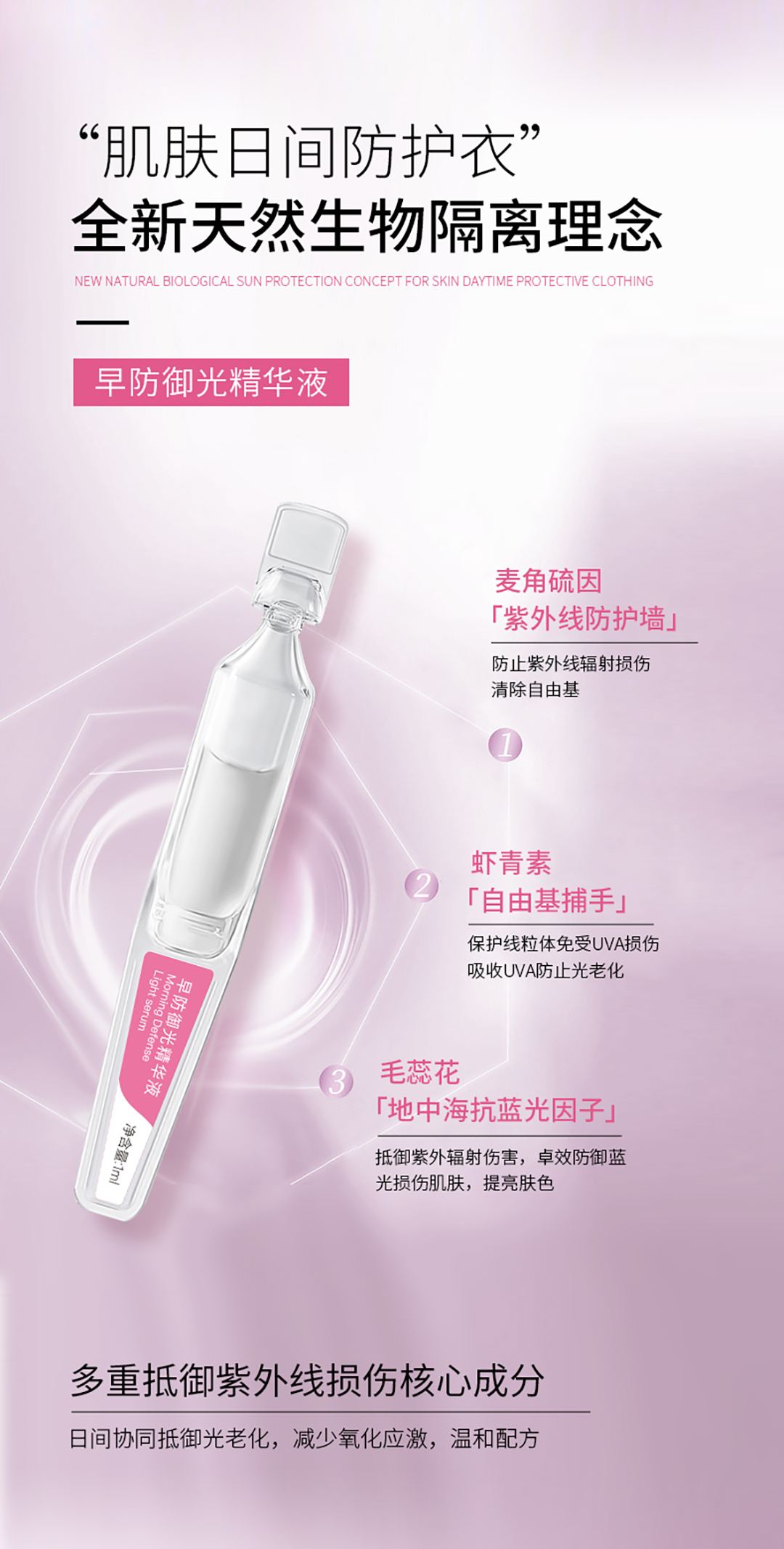 早P晚R次抛精华液_04.jpg