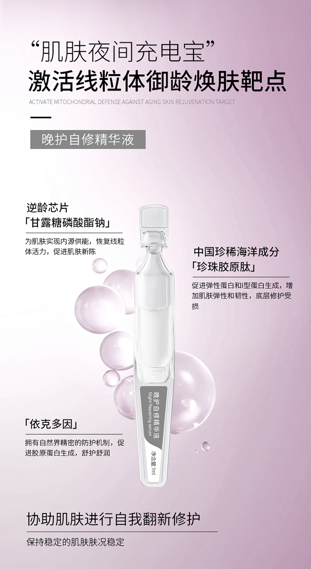 早P晚R次抛精华液_05.jpg