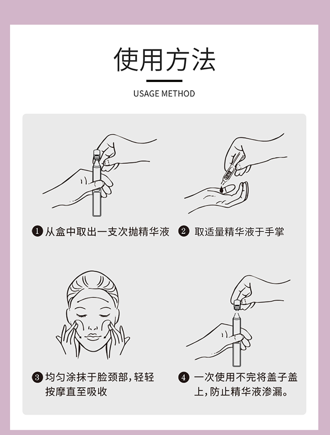 早P晚R次抛精华液_08.jpg