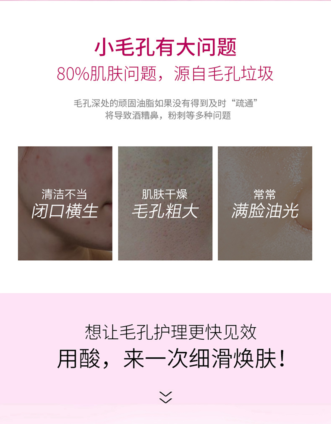 乳糖酸毛孔细腻次抛精华液