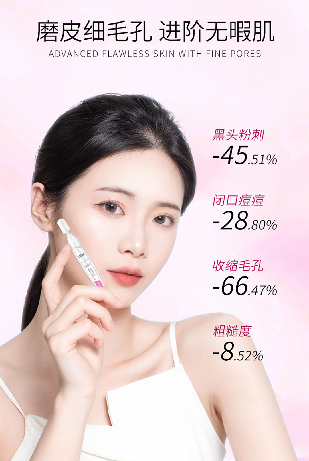 乳糖酸毛孔细腻次抛精华液