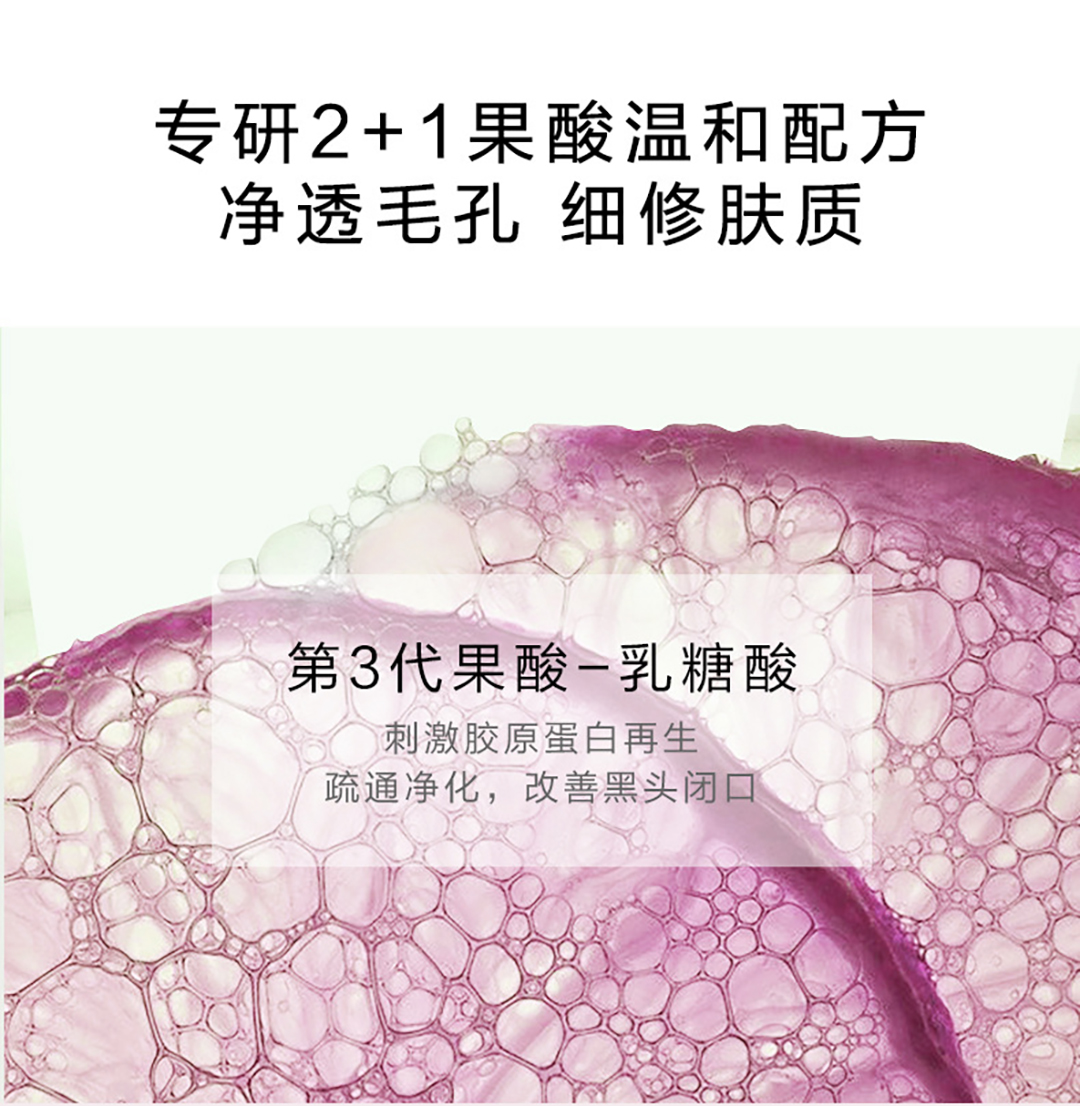 乳糖酸毛孔细腻次抛精华液