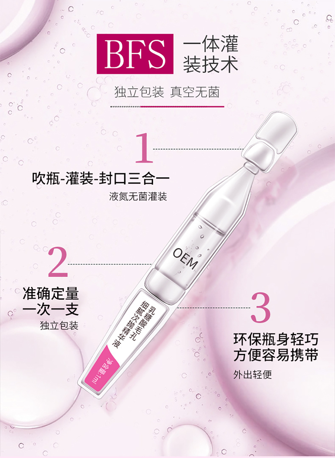 乳糖酸毛孔细腻次抛精华液