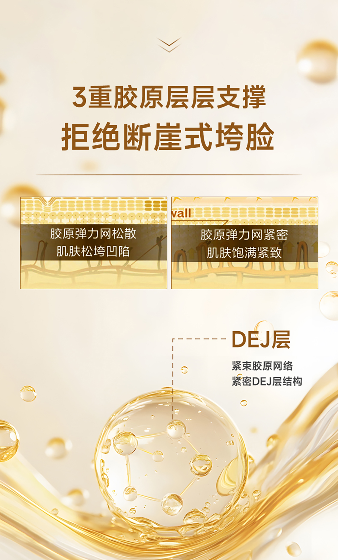 胶原蛋白面霜详情_03.jpg