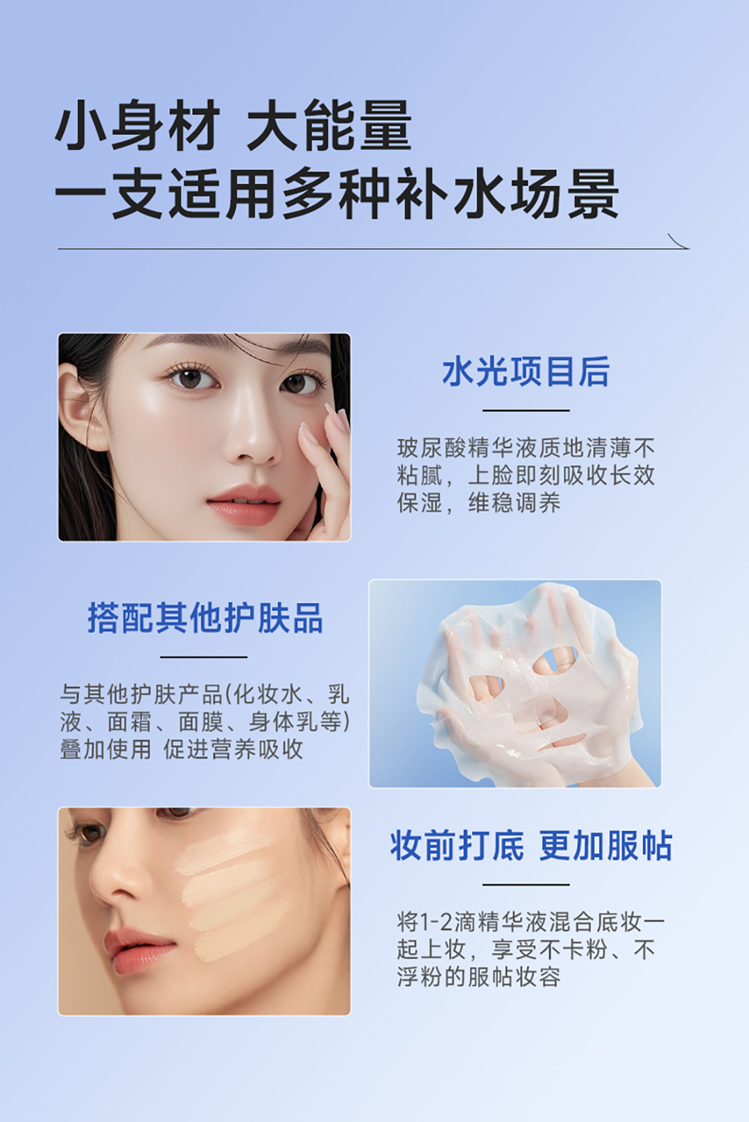 多重玻尿酸盈润精华液_09.jpg