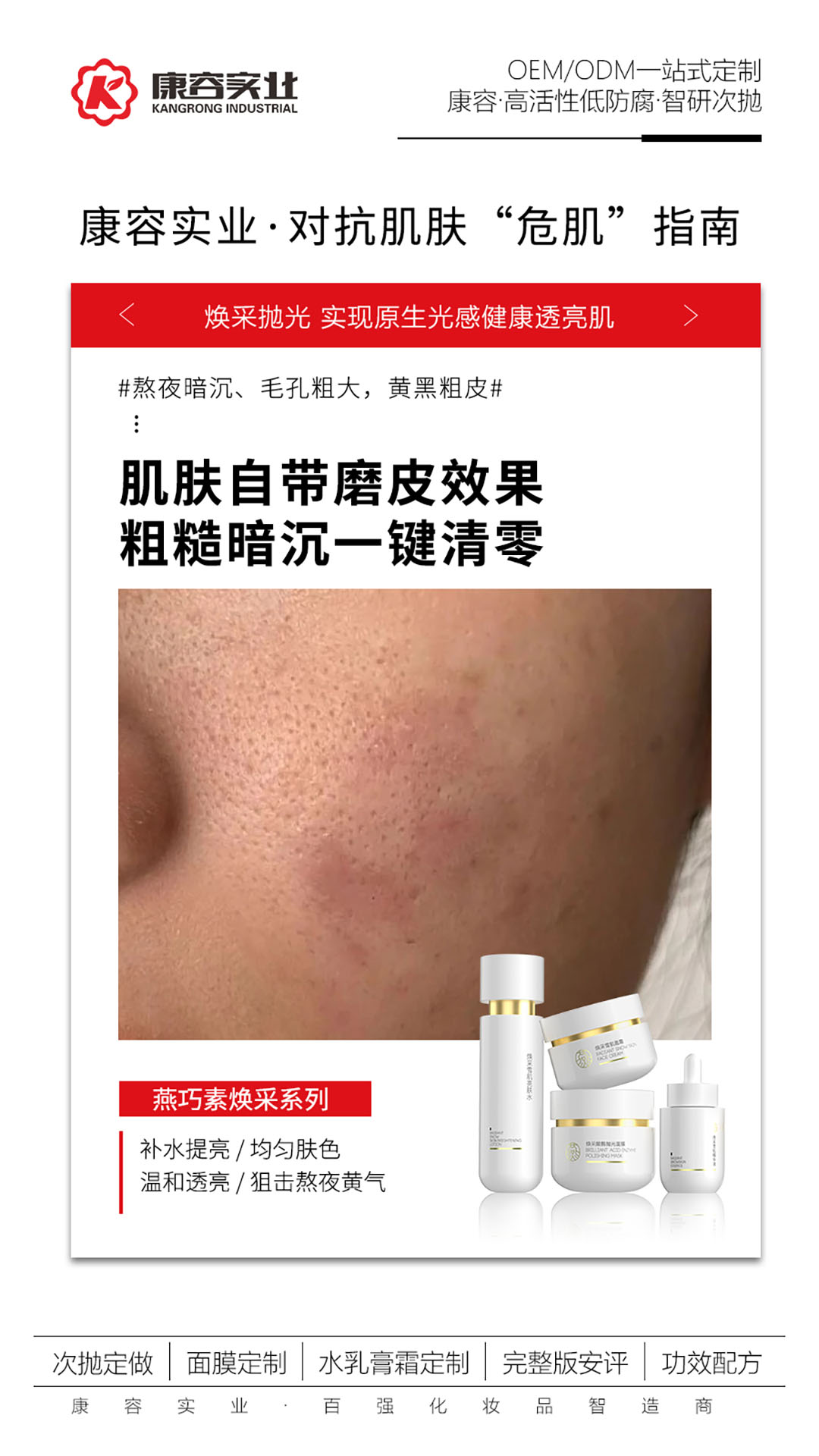 燕巧素焕采系列.jpg