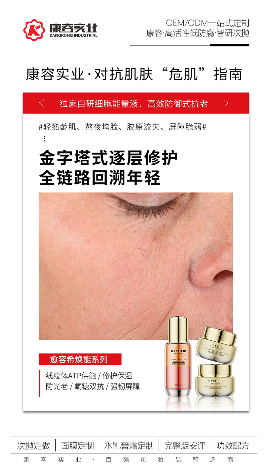 愈容希焕能系列.jpg