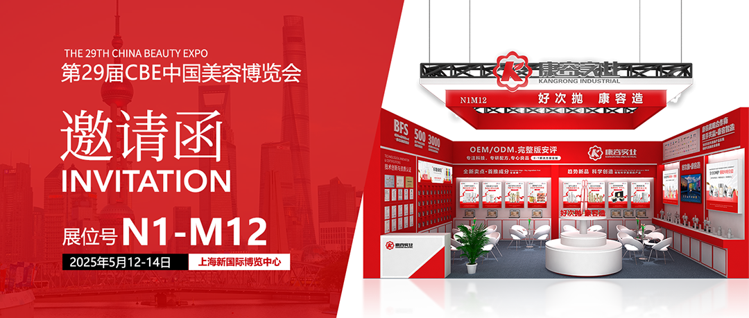 康容全球首发！开启细胞级靶点护肤新时代