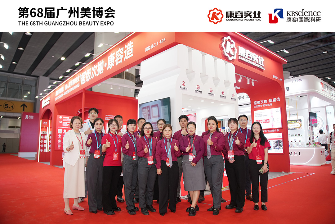 700亿市场的“次抛答案”，在广州美博会找到了......